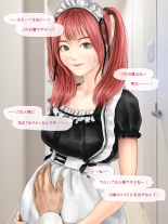 メイドカフェのJ●に催眠かけて子作りする話 : page 176