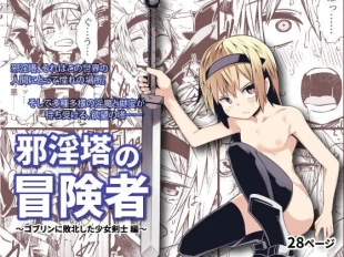 hentai Jaintou no Boukensha ~Goblin ni Haiboku Shita Shoujo Kenshi Hen~