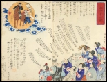 Japanese Ukiyo-e during Satsuma Rebellion : page 117