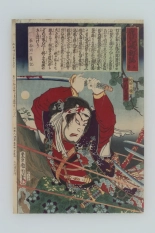 Japanese Ukiyo-e during Satsuma Rebellion : page 131