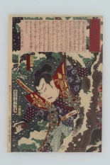 Japanese Ukiyo-e during Satsuma Rebellion : page 133