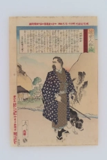 Japanese Ukiyo-e during Satsuma Rebellion : page 135