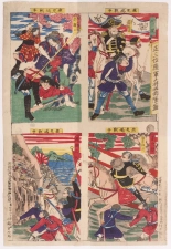 Japanese Ukiyo-e during Satsuma Rebellion : page 158