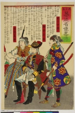 Japanese Ukiyo-e during Satsuma Rebellion : page 180