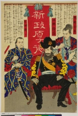 Japanese Ukiyo-e during Satsuma Rebellion : page 181