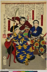 Japanese Ukiyo-e during Satsuma Rebellion : page 182