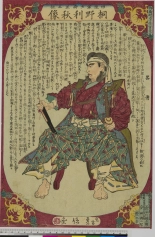 Japanese Ukiyo-e during Satsuma Rebellion : page 194