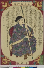 Japanese Ukiyo-e during Satsuma Rebellion : page 195