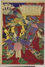 Japanese Ukiyo-e during Satsuma Rebellion : page 198