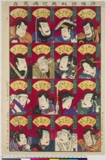 Japanese Ukiyo-e during Satsuma Rebellion : page 200