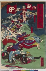 Japanese Ukiyo-e during Satsuma Rebellion : page 205