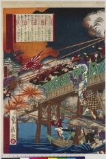 Japanese Ukiyo-e during Satsuma Rebellion : page 210