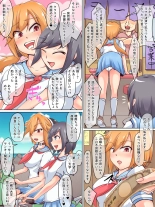 JD Couple to Inu no Seikatsu - Doggy life of the university women couple. : page 3
