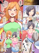 JD Couple to Inu no Seikatsu - Doggy life of the university women couple. : page 19