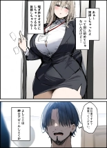 隣に引っ越してきた就活中JDのオナニー音が激しすぎて困る : page 9