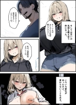 隣に引っ越してきた就活中JDのオナニー音が激しすぎて困る : page 13