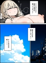 隣に引っ越してきた就活中JDのオナニー音が激しすぎて困る : page 45
