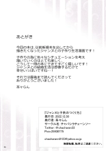 Jeanne to Kodomo no Tsukurikata : page 37