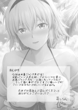 Jeanne to Natsu no Umi page 22