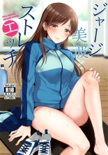Getting a Nice Stretch With Minami In a Jersey : page 1