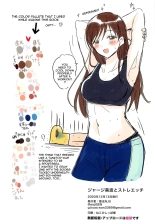Getting a Nice Stretch With Minami In a Jersey : page 16