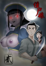 Jiangshi Musume Chapter 1-10 + Side Story : page 9
