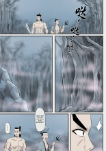 Jiangshi Musume Chapter 1-10 + Side Story : page 48