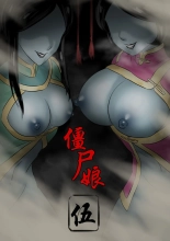 Jiangshi Musume Chapter 1-10 + Side Story : page 63