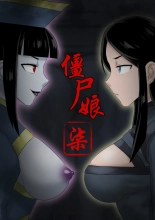 Jiangshi Musume Chapter 1-10 + Side Story : page 101
