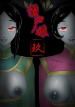 Jiangshi Musume Chapter 1-10 + Side Story : page 141
