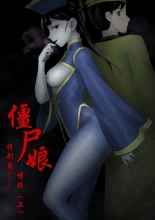 Jiangshi Musume Chapter 1-10 + Side Story : page 230