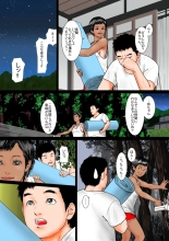 Jibun no koto o boku, to itchau juumai to natsuyasumi. : page 8