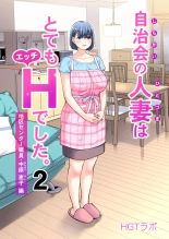 Jichikai no Hitozuma wa Totemo Ecchi Deshita. 2 Chiku Center Shokuin Nakahara Keiko Hen page 1