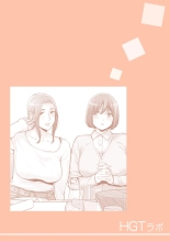 Jichikai no Hitozuma wa Totemo H deshita 3 Hitozuma-tachi no Oshokuji Hen : page 3