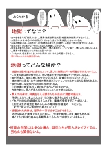 Jigoku no Oni ni Natta node Goumon shite mita 2 : page 5