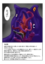 Jigoku no Oni ni Natta node Goumon shite mita 2 : page 45
