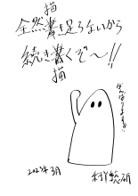 Jigoku no Oni ni Natta node Goumon shite mita 2 : page 269