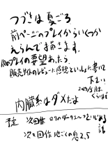 Jigoku no Oni ni Natta node Goumon shite mita 2 : page 273