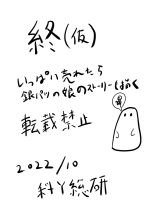Jigoku No Oni Ni Nattanode Gōmon Shite Mita : page 241