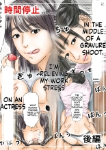 Jikan Teishi Shigoto no Stress o Gravure Satsuei-chuu no Joyuu de Hassan Shimasu Kouhen : page 1