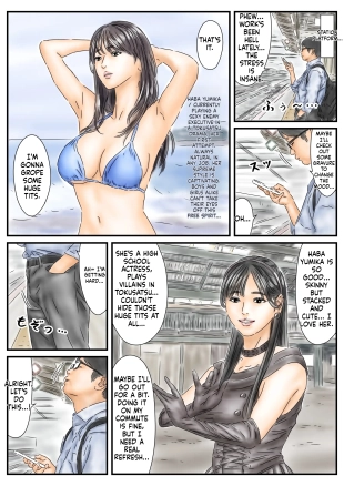 hentai Jikan Teishi Shigoto no Stress o Gravure Satsuei-chuu no Joyuu de Hassan Shimasu Zenpen