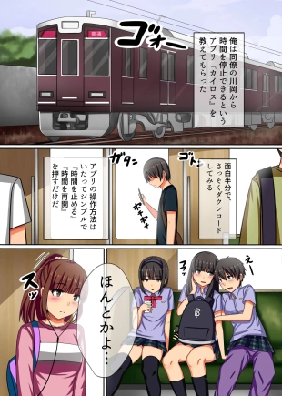 hentai Jikan yo  Tomare! Tsuugaku Tochuu no Muteikou, Muhyoujou na Joshi Gakusei o Hamemakuru!