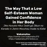 The Way That a Low Self-Esteem Woman Gained Confidence in Her Body : page 5