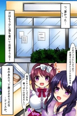 Jimamusume-tachi to Saimin Shimai to Soku Harem! : page 27