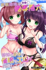 Jimamusume-tachi to Saimin Shimai to Soku Harem! : page 44