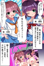 Jimamusume-tachi to Saimin Shimai to Soku Harem! : page 49