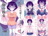 Jimi de Kawaikute, Jitsu wa Ecchi na Ore no Kanojo : page 1
