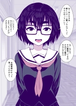 Jimi de Kawaikute, Jitsu wa Ecchi na Ore no Kanojo : page 2