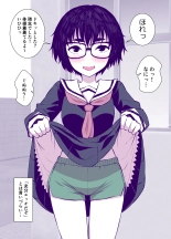 Jimi de Kawaikute, Jitsu wa Ecchi na Ore no Kanojo : page 8