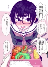 Jimi de Kawaikute, Jitsu wa Ecchi na Ore no Kanojo : page 14